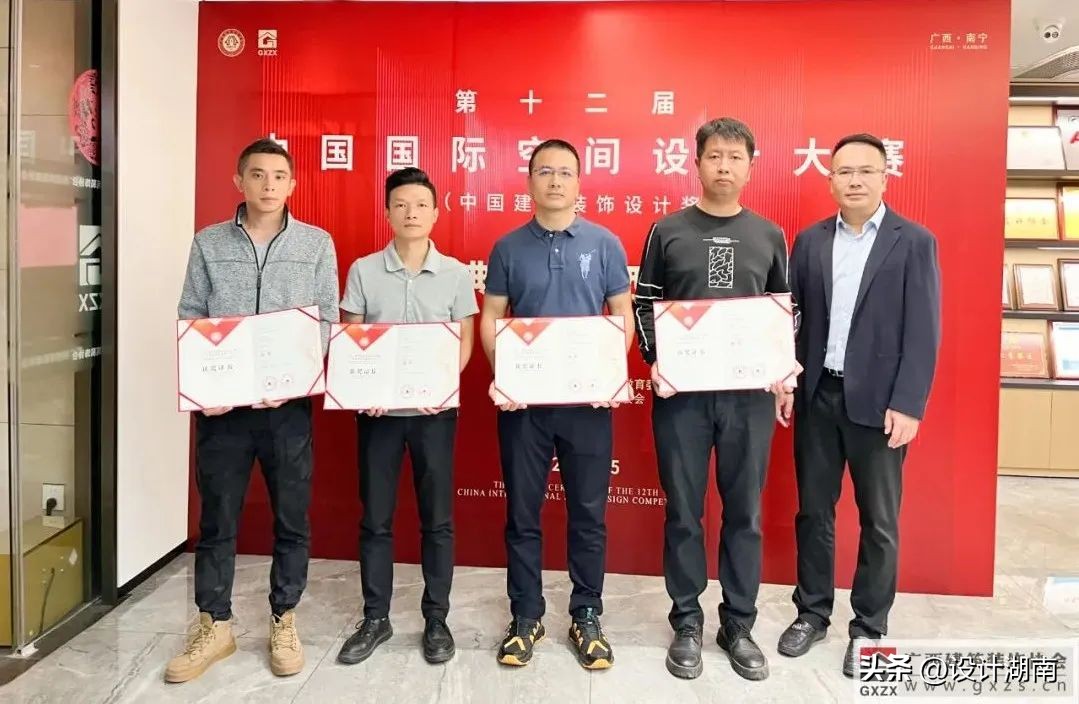 广西建筑装饰协会举办第十二届中国国际空间设计大赛颁奖典礼