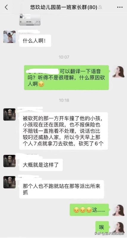 突发！广东男子持刀在幼儿园行凶，致6死1伤，多名知情者透露原因