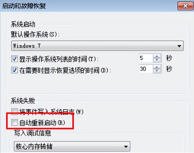 win7系统为什么关机了会自动重启,win7旗舰版关机自动重启