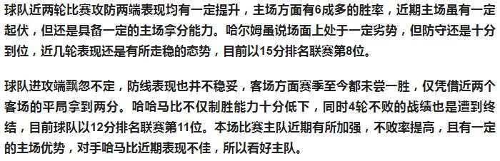 6.4今日足球竞彩4串1推荐：精选赛事分析熬夜精研比分赛果推荐