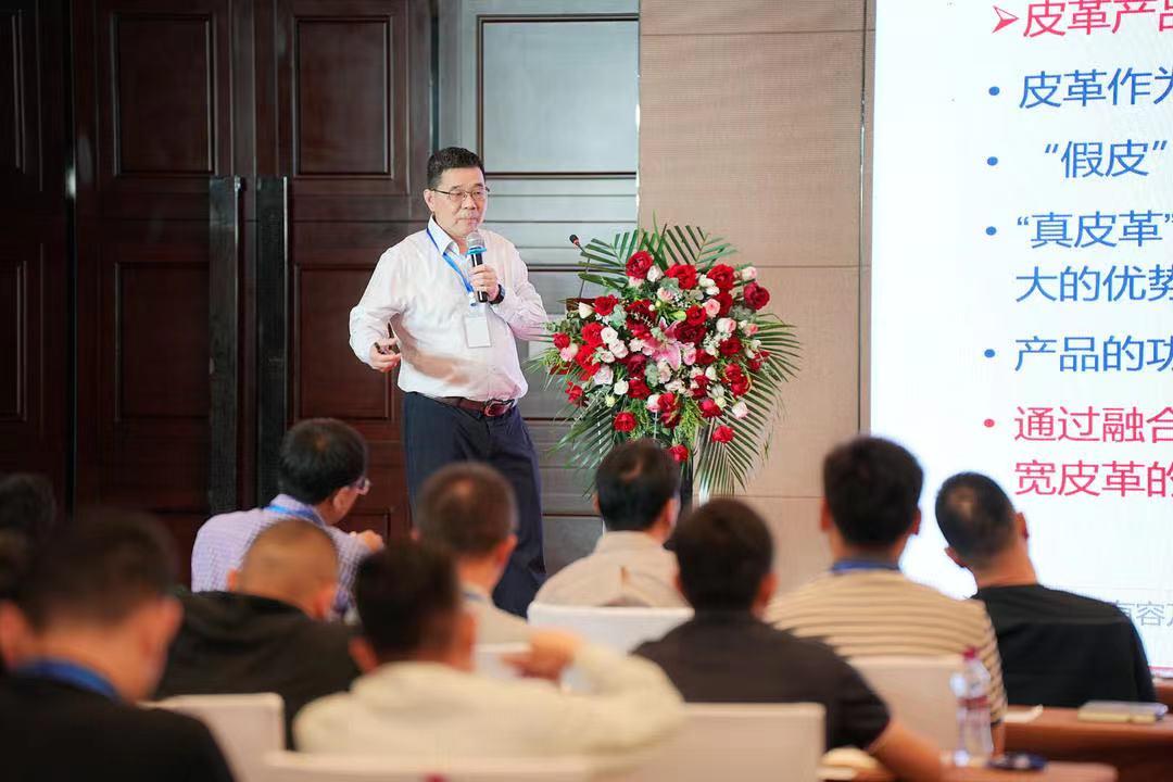 成都岚牌-辛普皮业有限公司举办2023年牛皮沙发革“产学研”融合研讨会