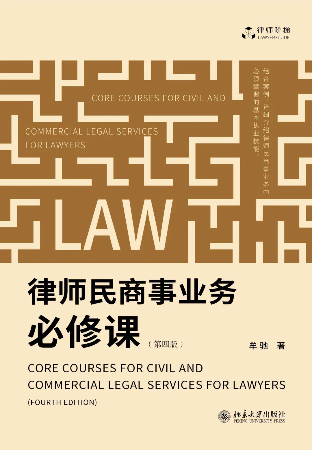 法律工具书推荐,不是吧不是吧你知道