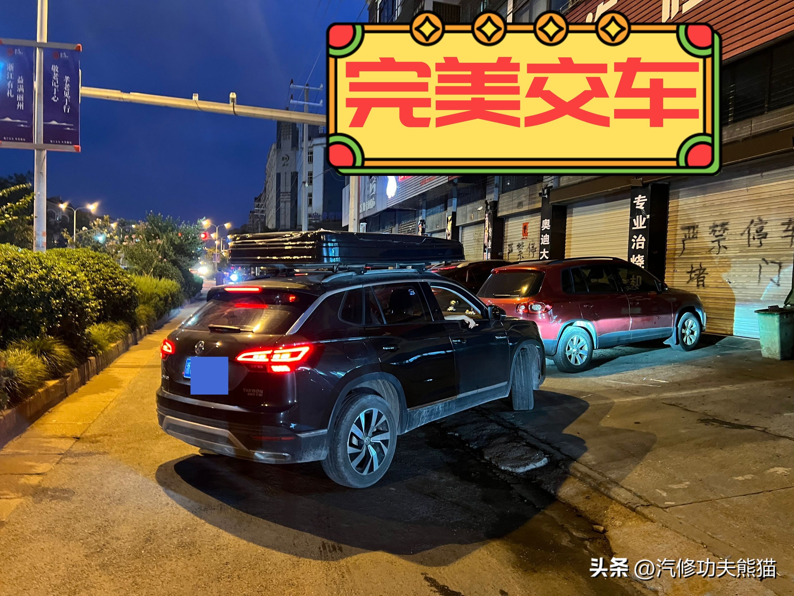 探岳后门刮蹭一点补漆多少钱,一汽大众探岳小划痕怎么处理