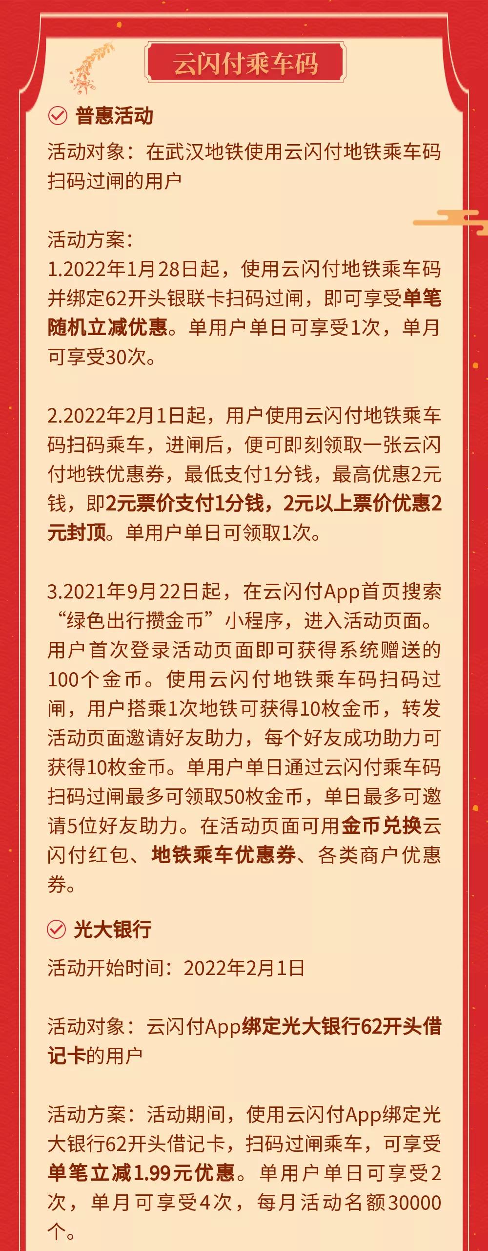 乘坐地铁可以用银联卡闪付吗,银联闪付乘地铁