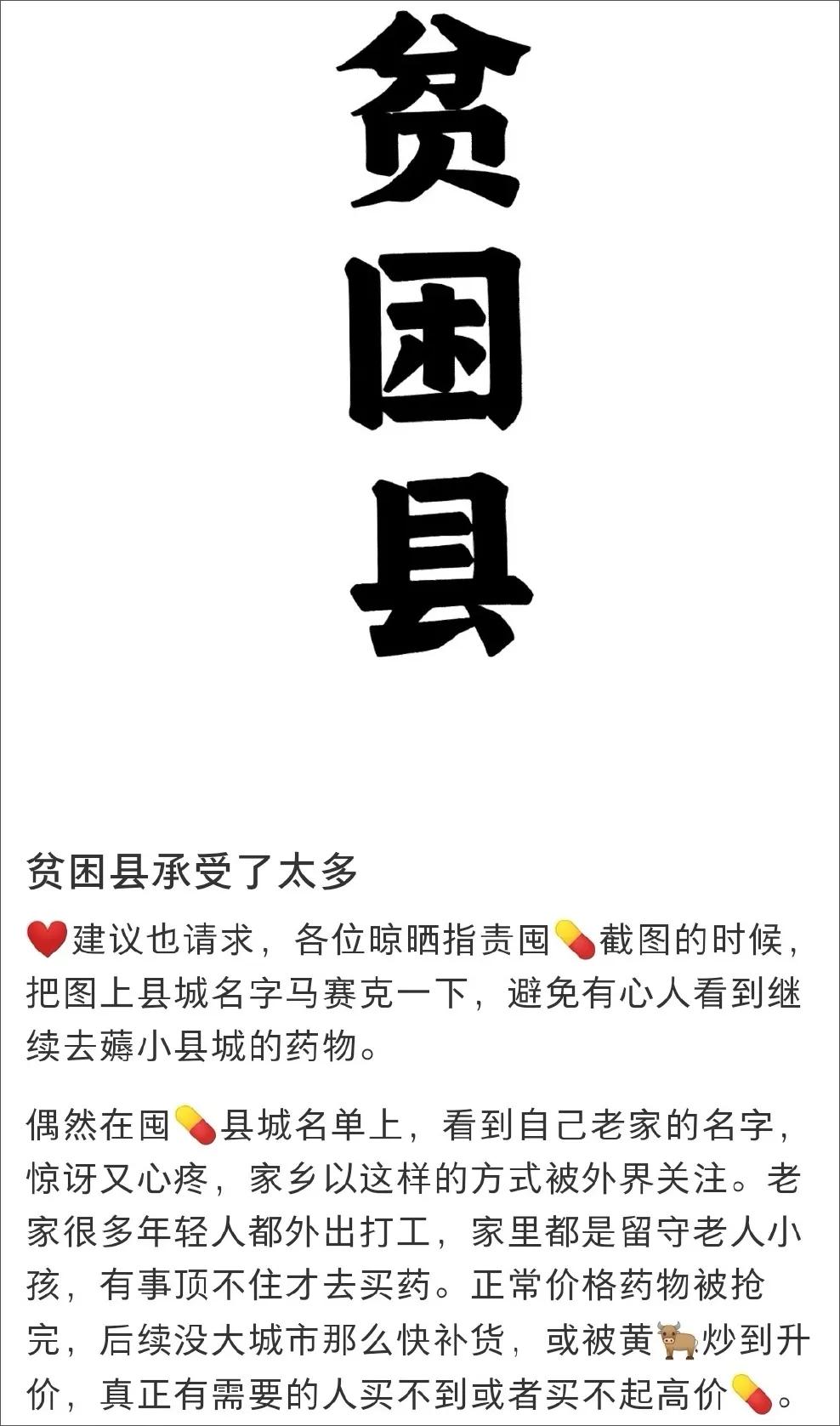 疫情无情，人也无情！昧着良心抢光药品，简直“谋财害命”！