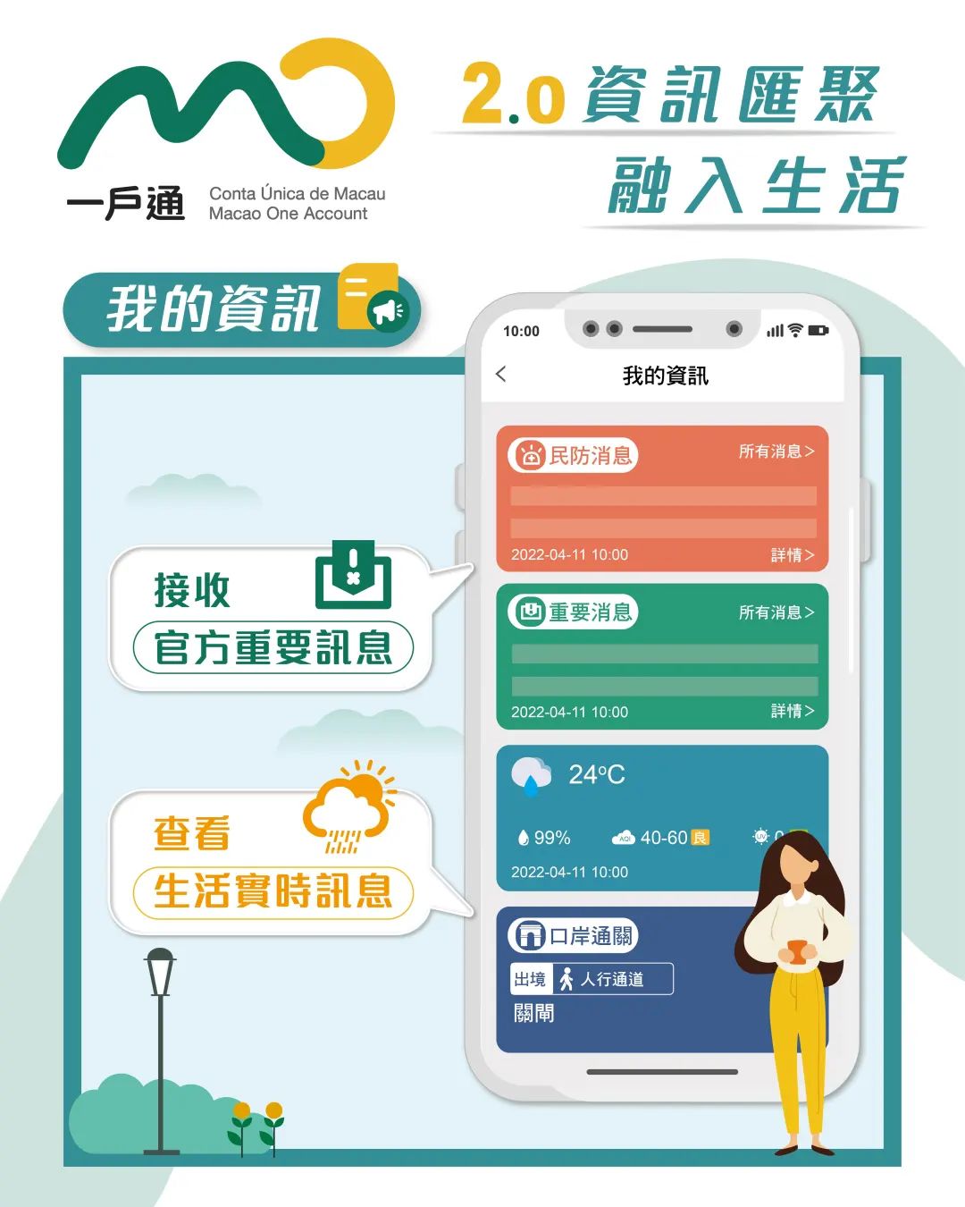 一户通平台,开通一户通怎么操作