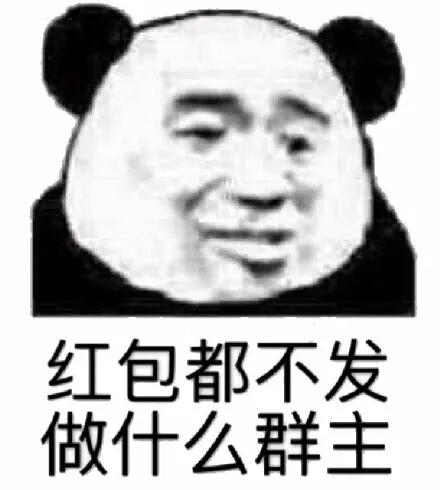 求红包的表情包,暗示要红包表情包