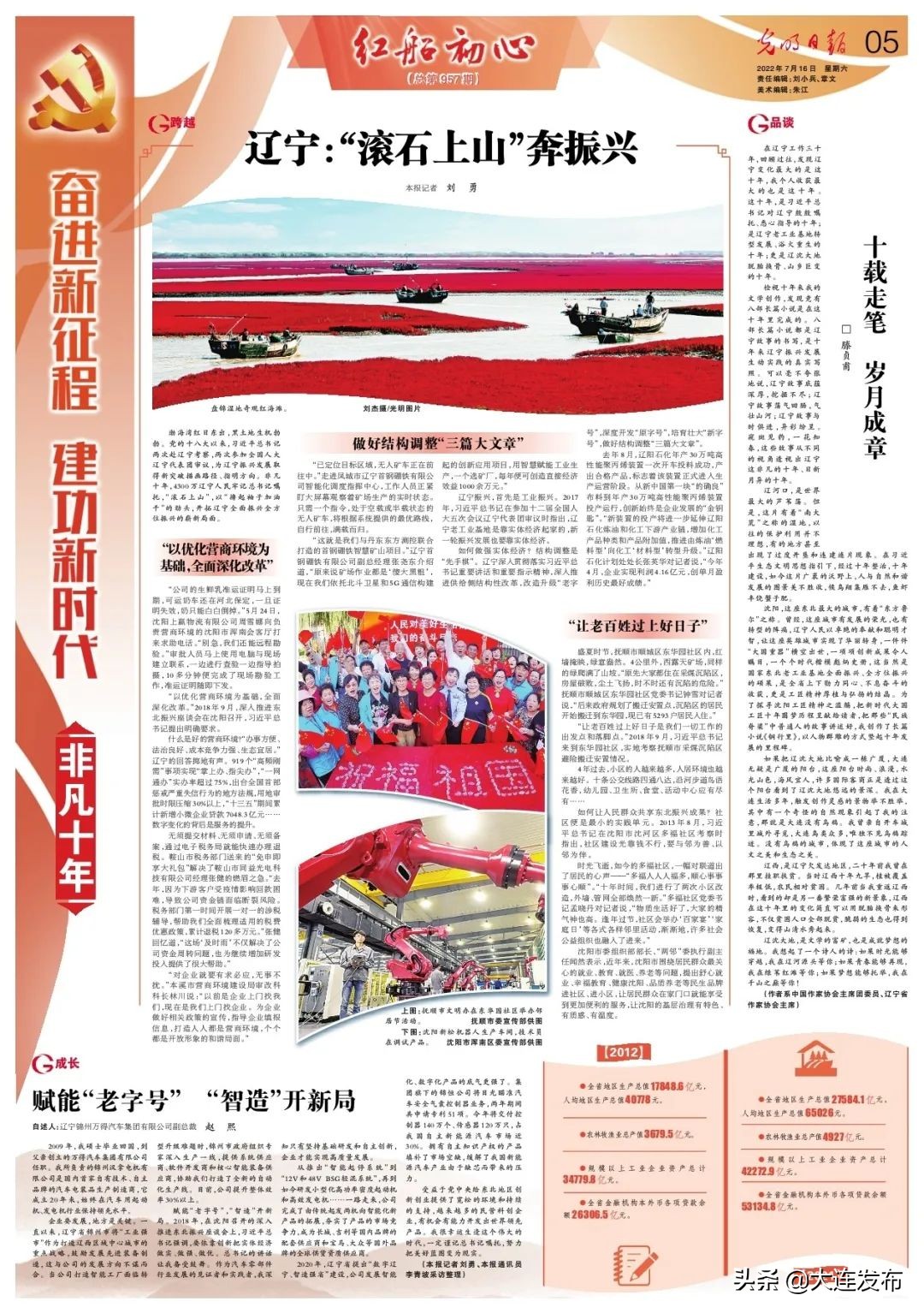 中央一套今日新闻最新消息,中央新闻今日关注回放