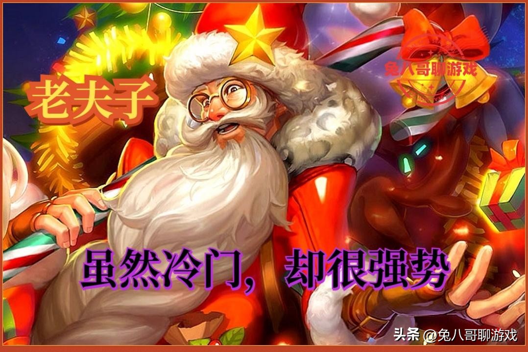 老夫子算热门还是冷门国服英雄,老夫子为什么输出和抗伤那么低