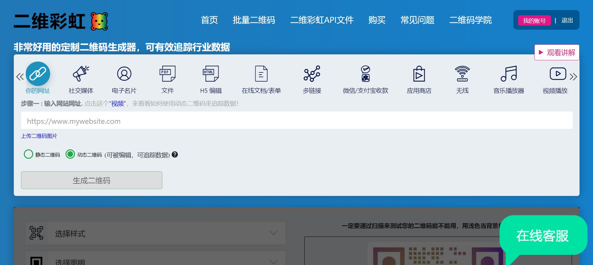 淘宝店铺的商品怎么生成二维码呢,淘宝店铺商品怎么生成二维码