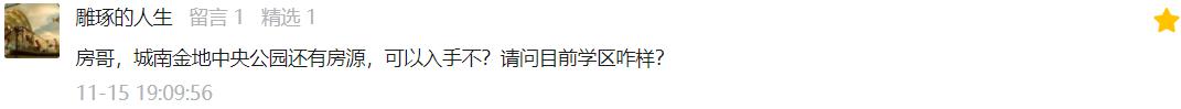 首付五万买万科？为什么华润港悦城这么火｜房哥问答311期