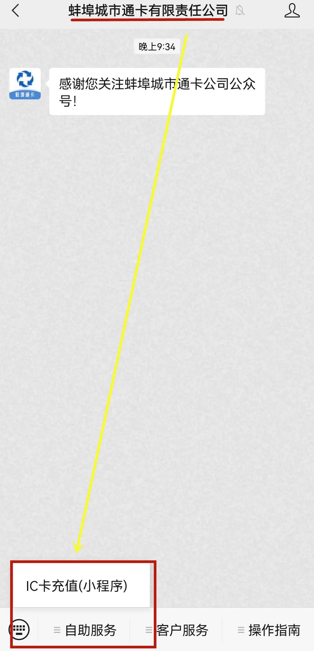 nfc怎么给公交卡充值,公交卡如何在线上充值