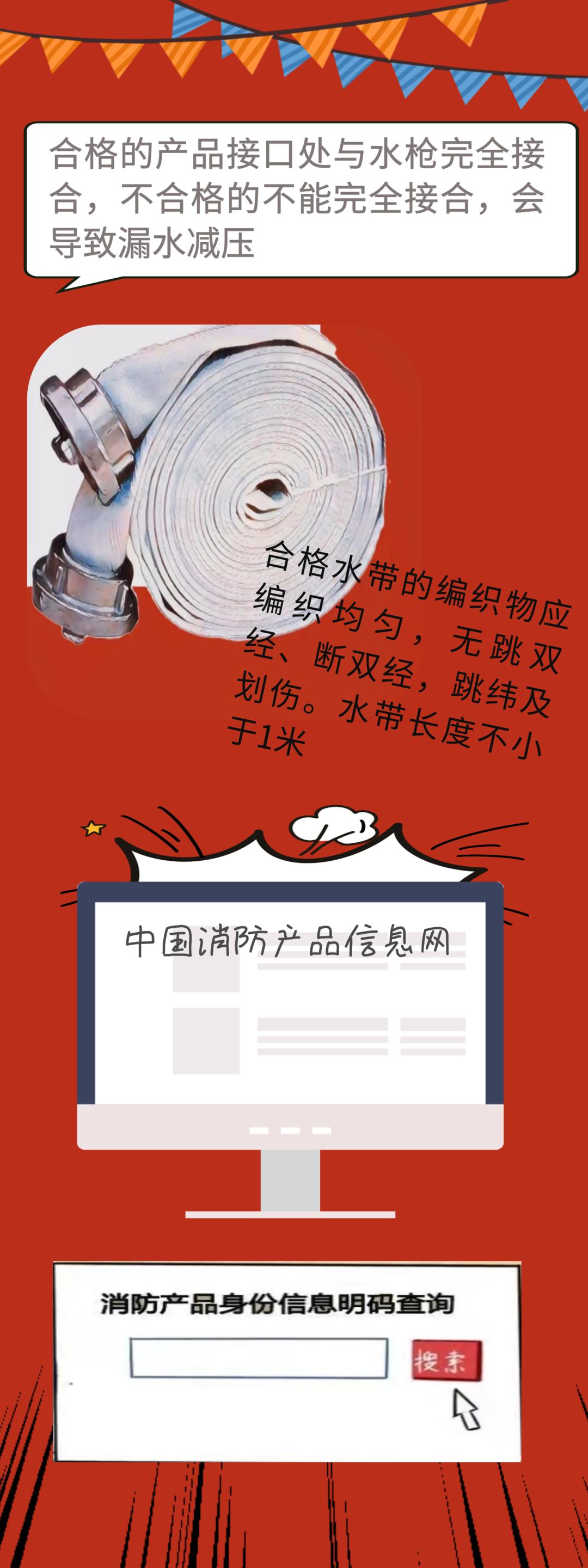 严打假消防产品有哪些,315曝光的消防证骗局