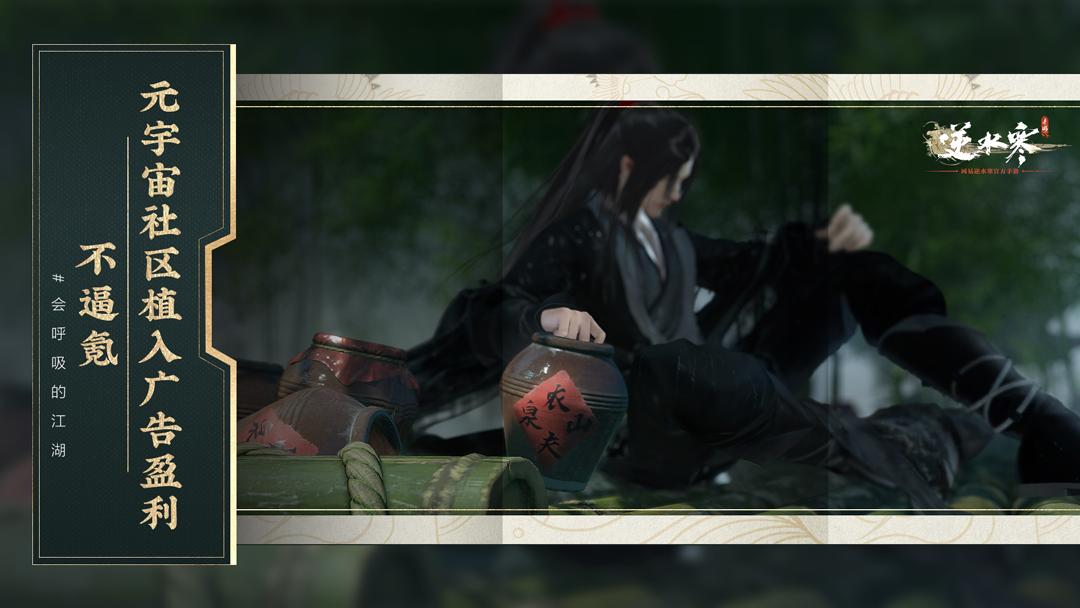 逆水寒手游骗钱手段,逆水寒手游盈利方式