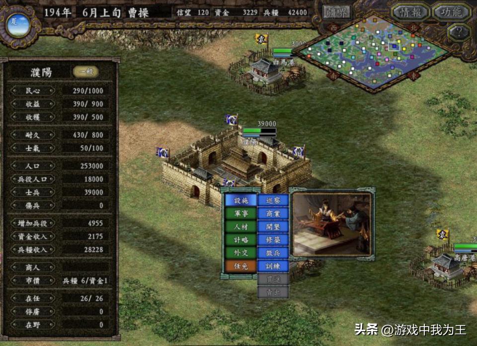 三国志战略版开局策划,三国志战略版攻略策划