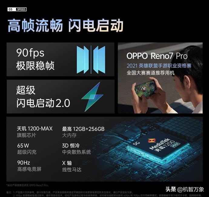 浪漫流星闪耀夜空OPPOReno7系列亮点简评星环呼吸灯好看又好玩