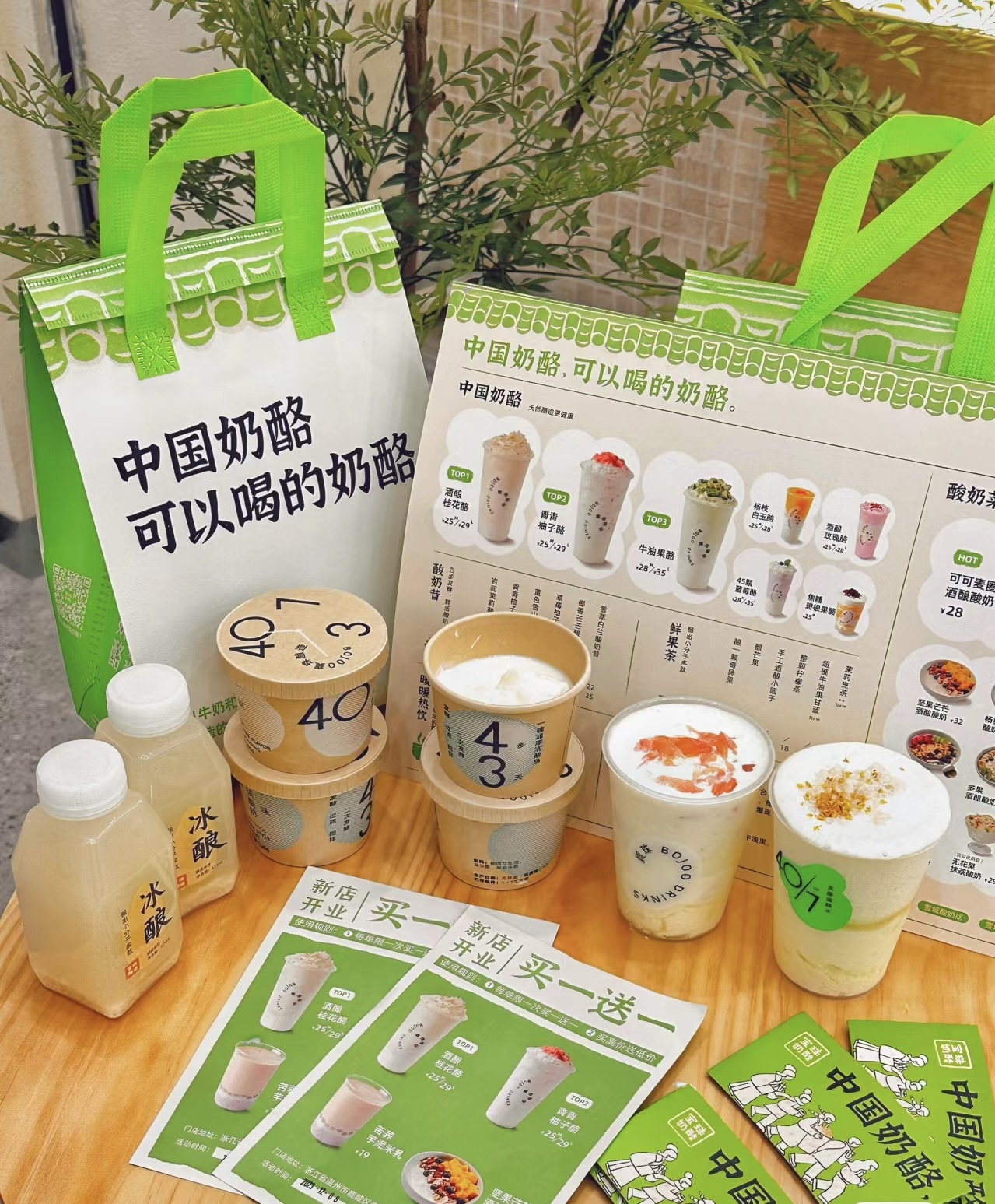 宝珠奶酪值得加盟吗,宝珠奶酪加盟店需要多少钱