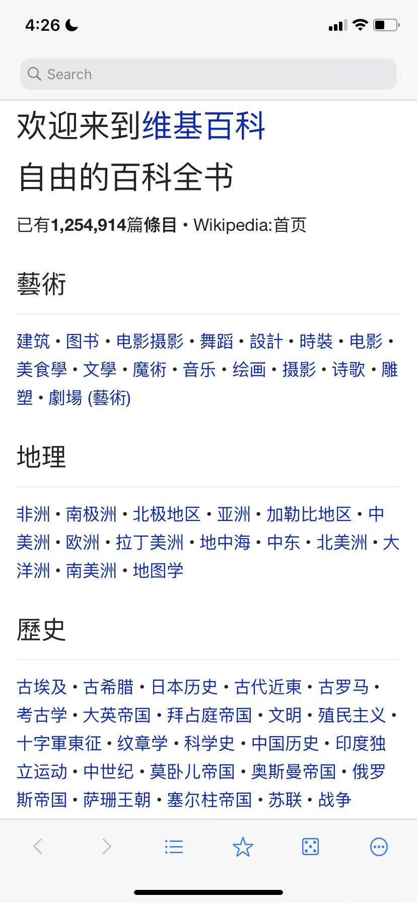 应用推荐：随身携带的图书馆维基百科离线版kiwix