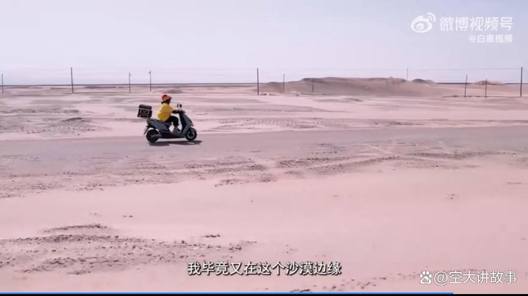 宝妈在塔克拉玛干沙漠边缘送奶茶，月入7000元实现事业与家庭平衡