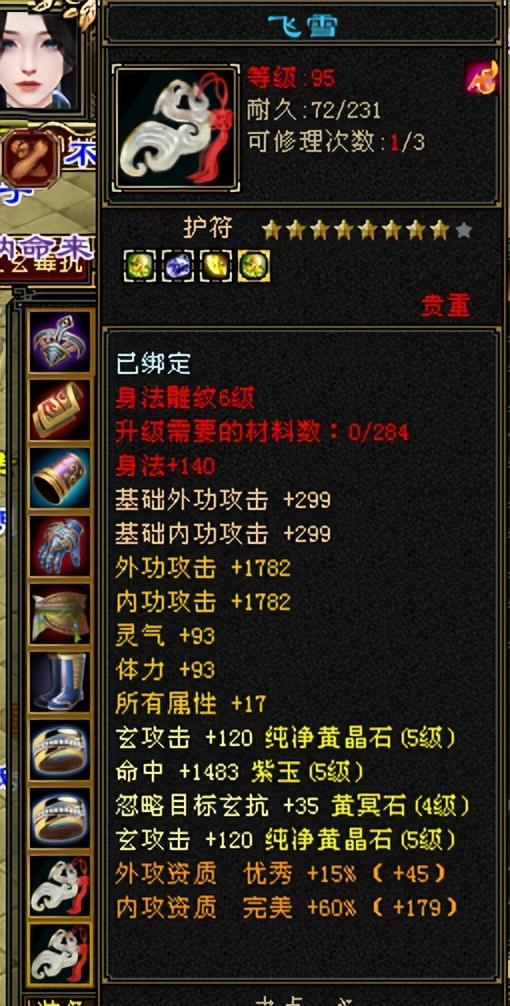 天龙八部怀旧端服五级峨眉,天龙怀旧服6级号要什么门派