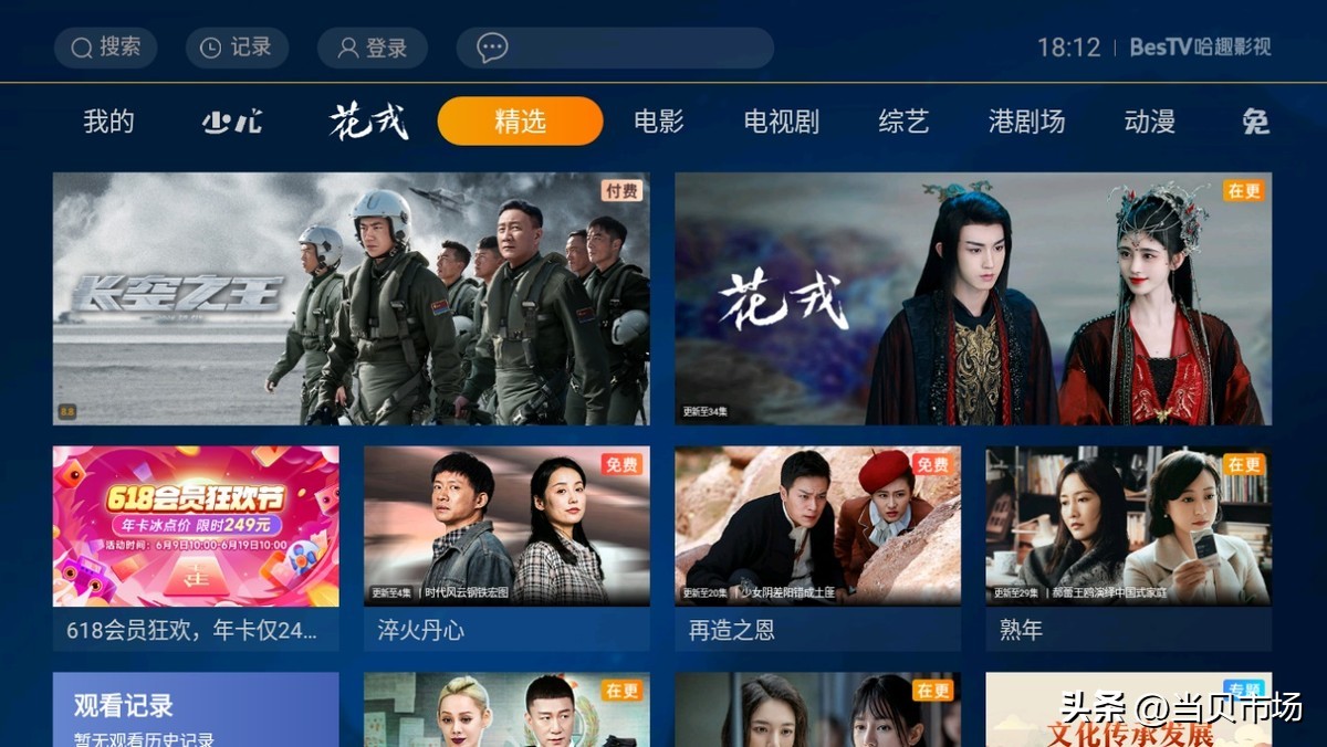 电视必装的几款软件,十款电视必装软件