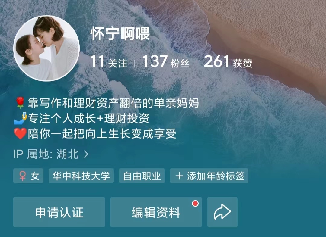 头条收益经验分享,新手小白做三个月的头条收益