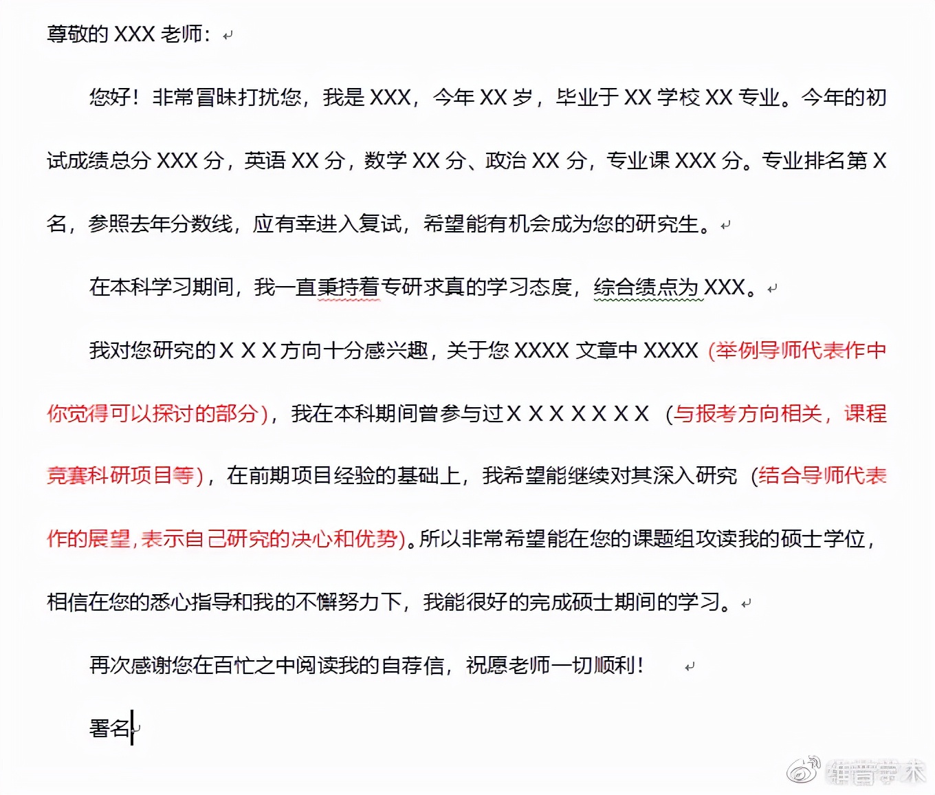 考研复试联系导师的邮件怎么写,考研复试后导师主动联系学生