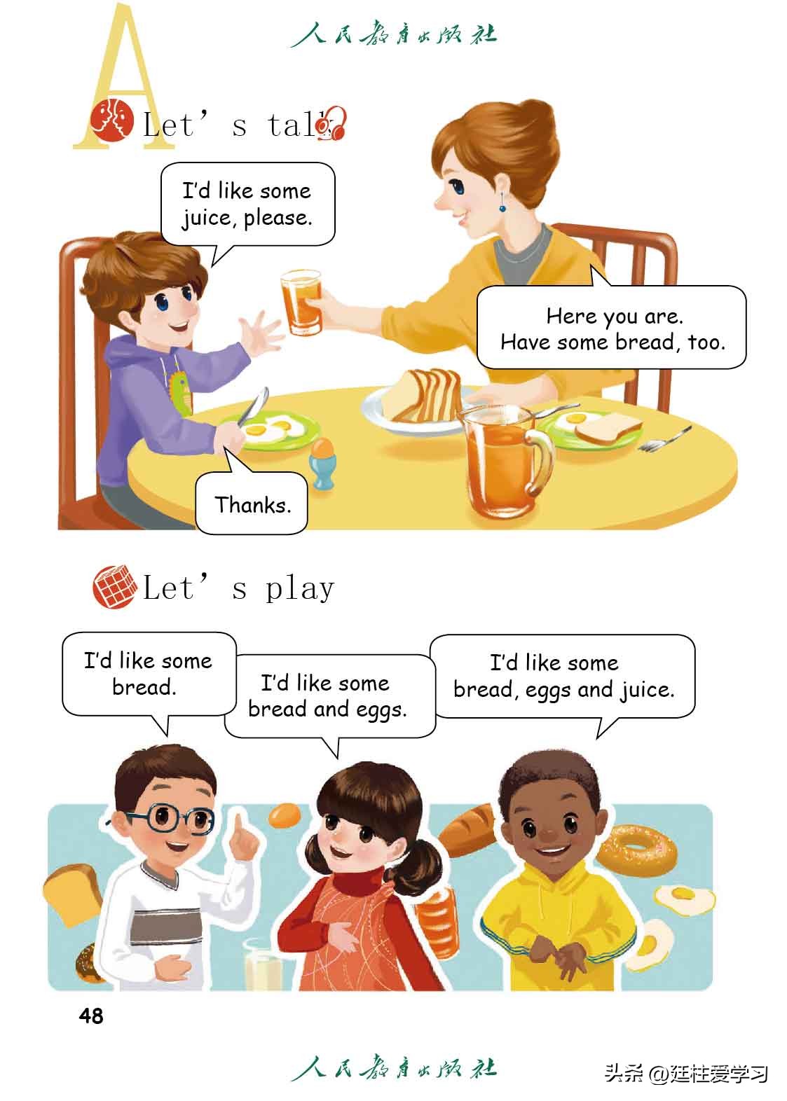 英语PEP三年级上册,三年级起点和三年级pep有什么区别