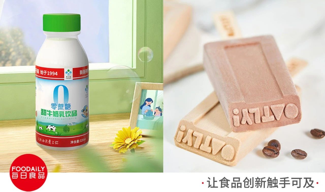 咖啡、烘焙赛道斩获多轮融资,蜜雪冰城进军澳大利亚… | 一周热闻