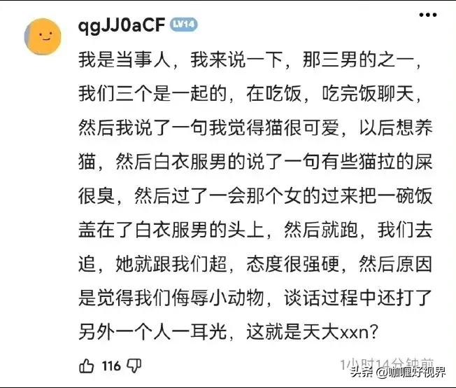 高校女生将饭扣男生头上,大学食堂饭扣男生头上