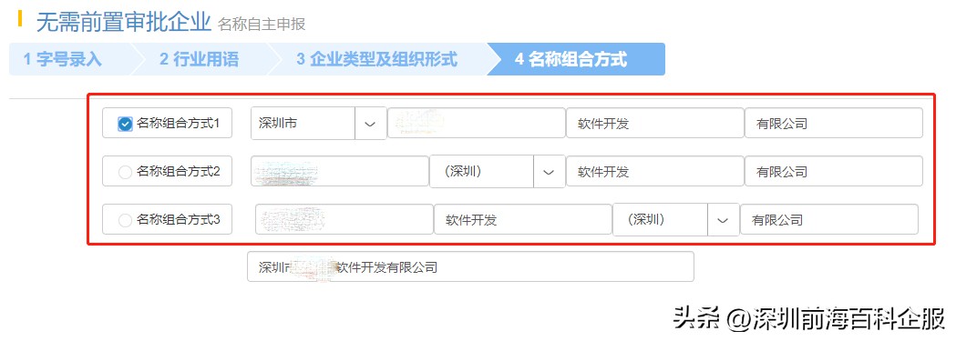 深圳注册个体户代办,在深圳注册公司流程及费用标准