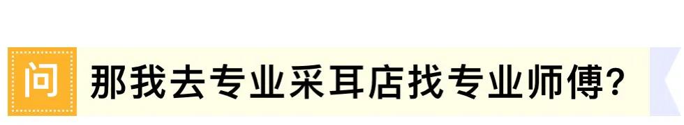 为什么有的人喜欢掏耳屎,喜欢掏耳屎是一种病态吗