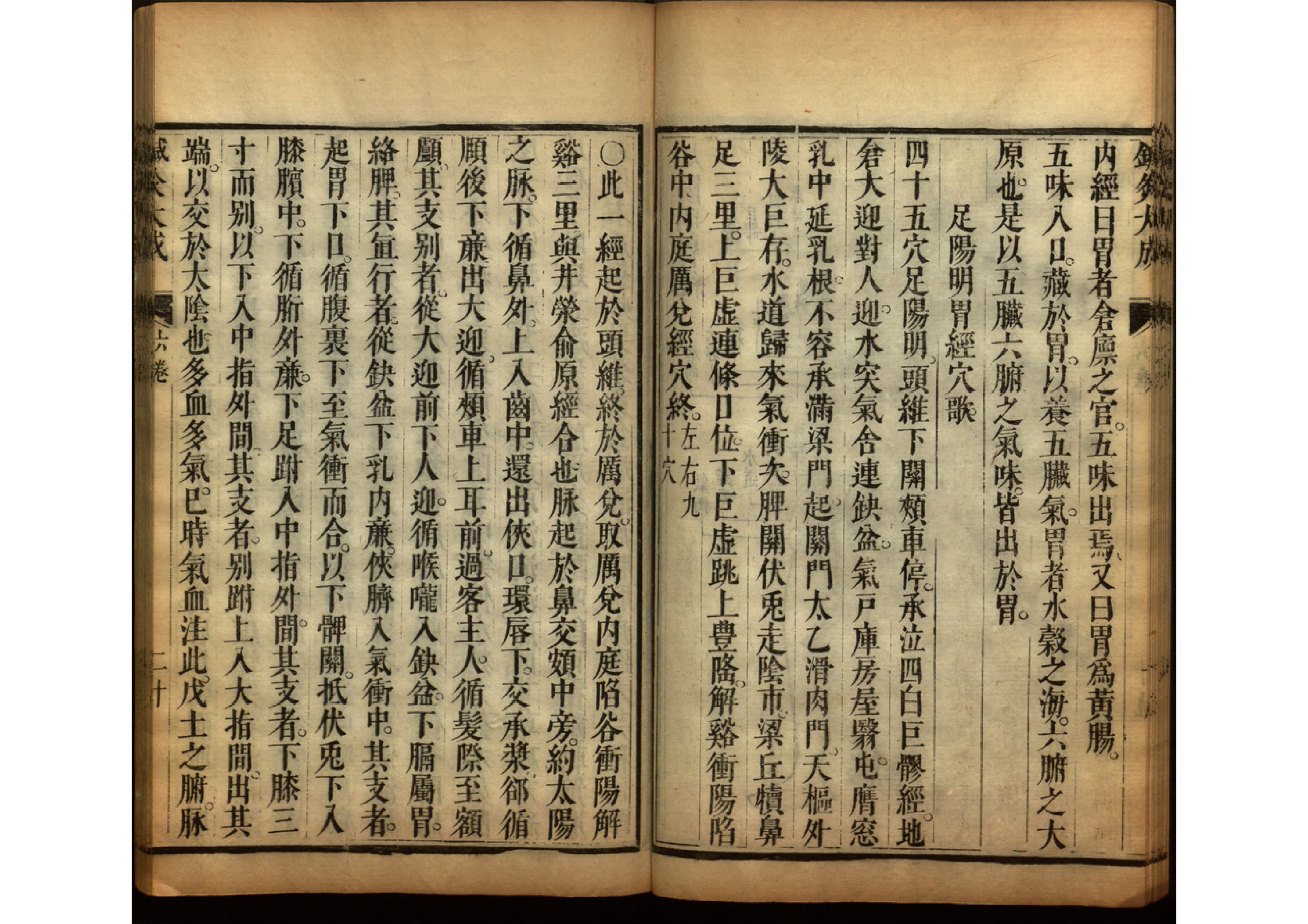 针灸大成古书图片,《针灸大成》古籍