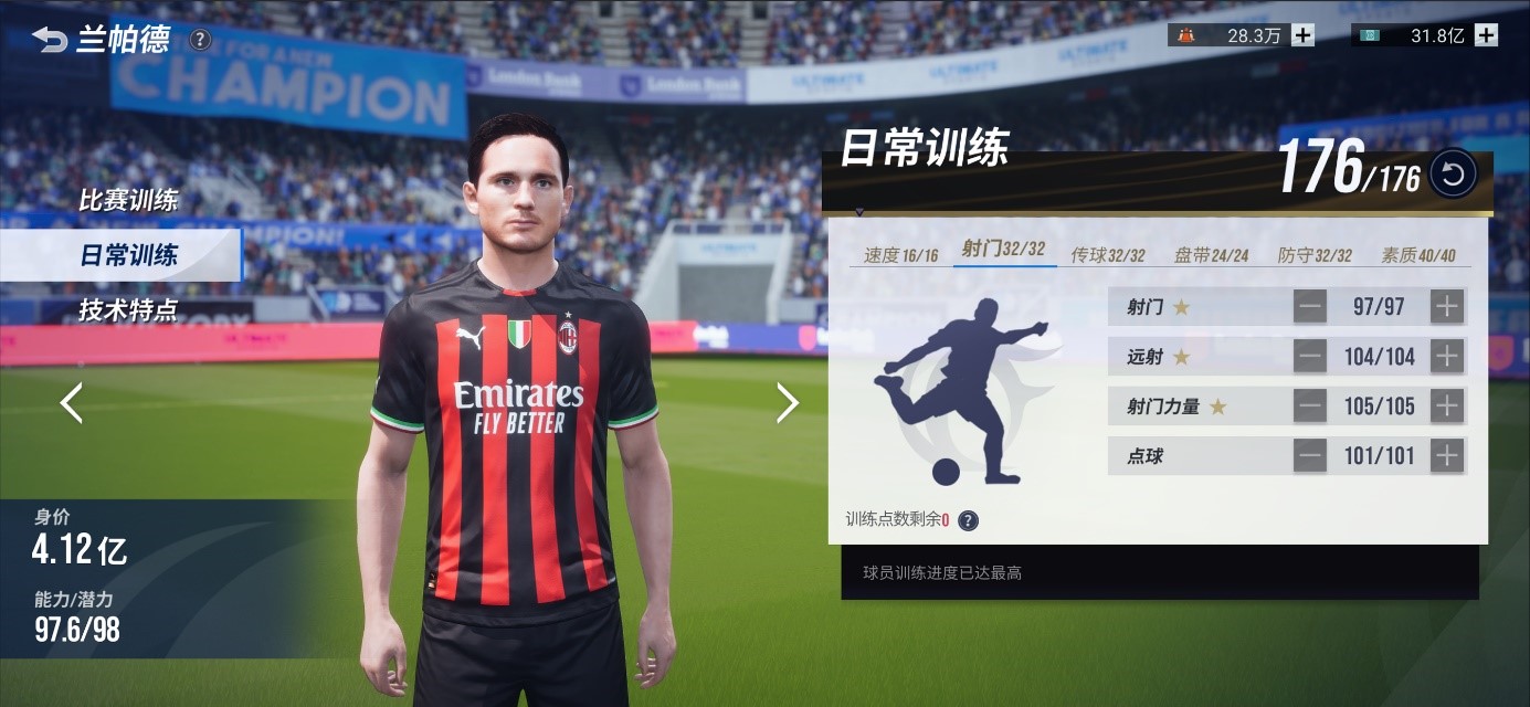 2018足球世界杯游戏中国,绿茵信仰世界杯模式为什么没有了