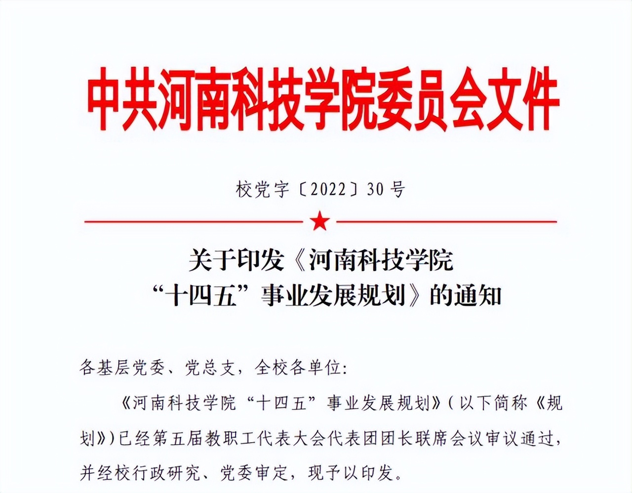 河南一学院计划升级为大学，申请博士点，网友：取校名还是个问题