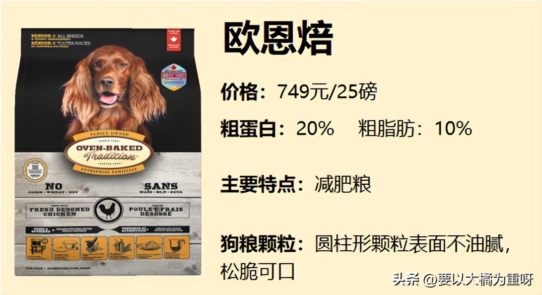 小型犬十大狗粮品牌排行榜,优质的中大型犬狗粮排行榜推荐