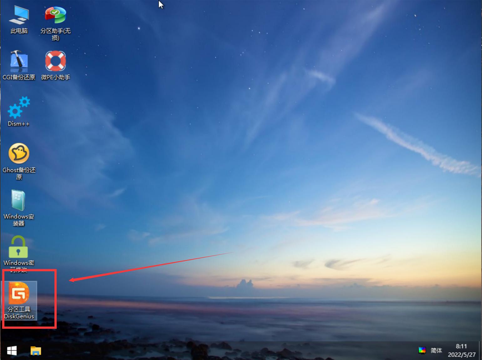 微软官方pe系统装机,windows系统快速装机