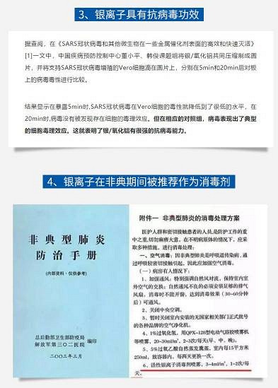 纳米银抗菌消毒剂作用,纳米银消毒液使用方法