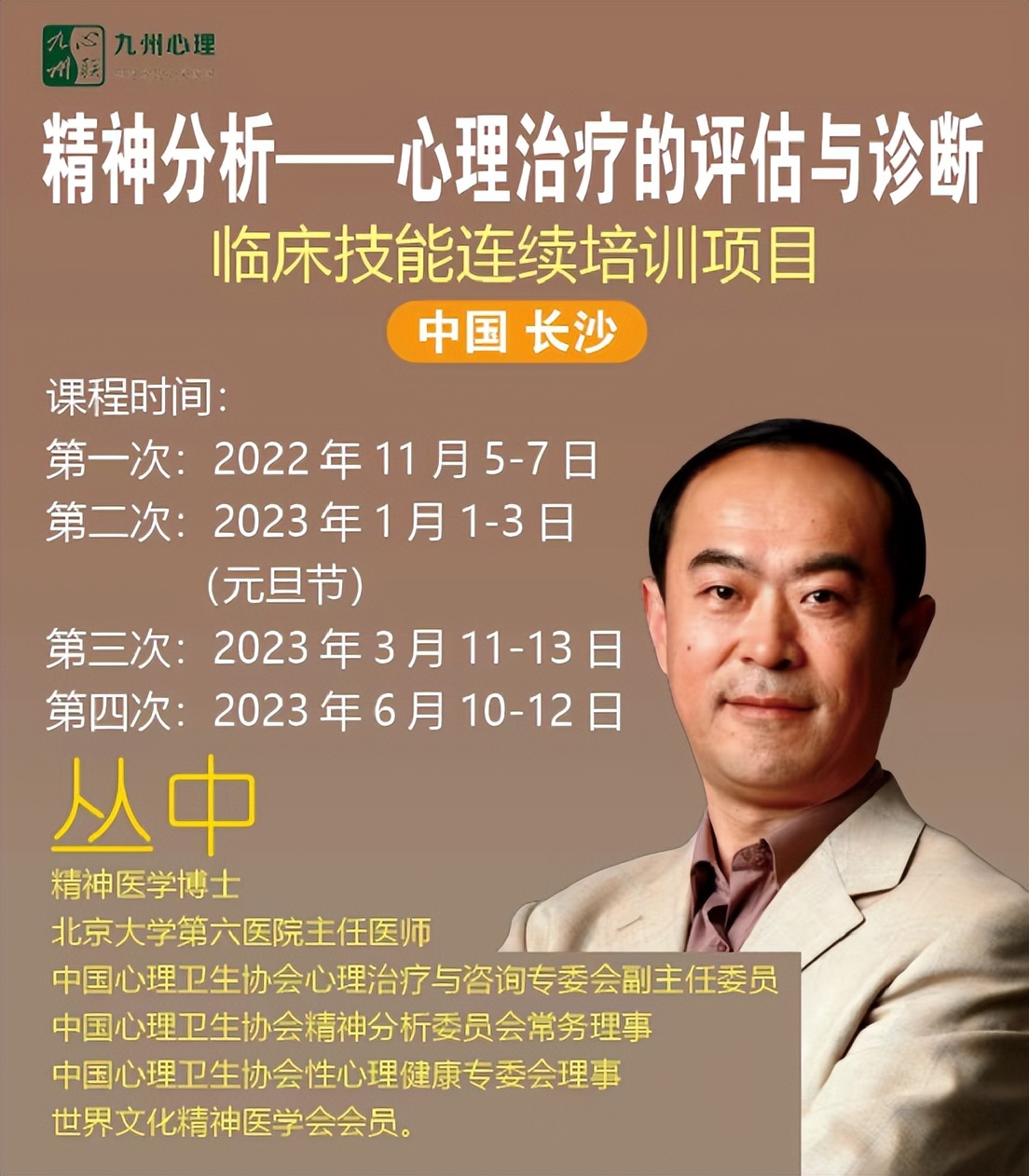 九洲心理咨询怎么样,九州心理怎么样