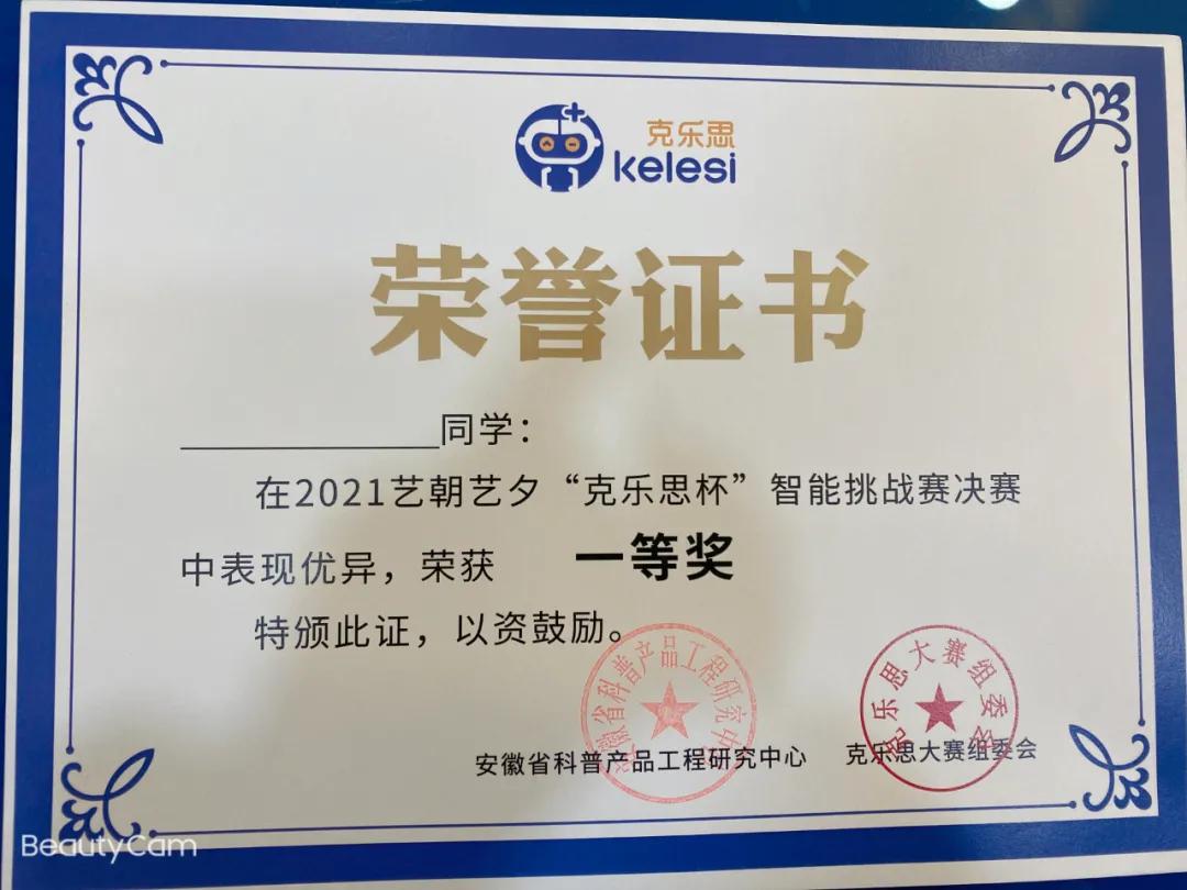 参赛攻略|克乐思杯智能挑战赛决赛即将拉开序幕