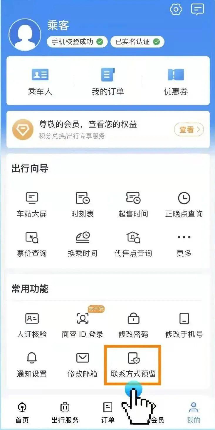 福州买火车票怎么买,福州买火车票