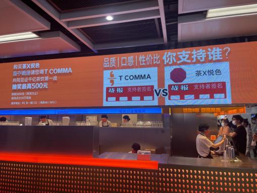 南京茶颜悦色景枫店要排多久,南京茶颜悦色预点单营业时间