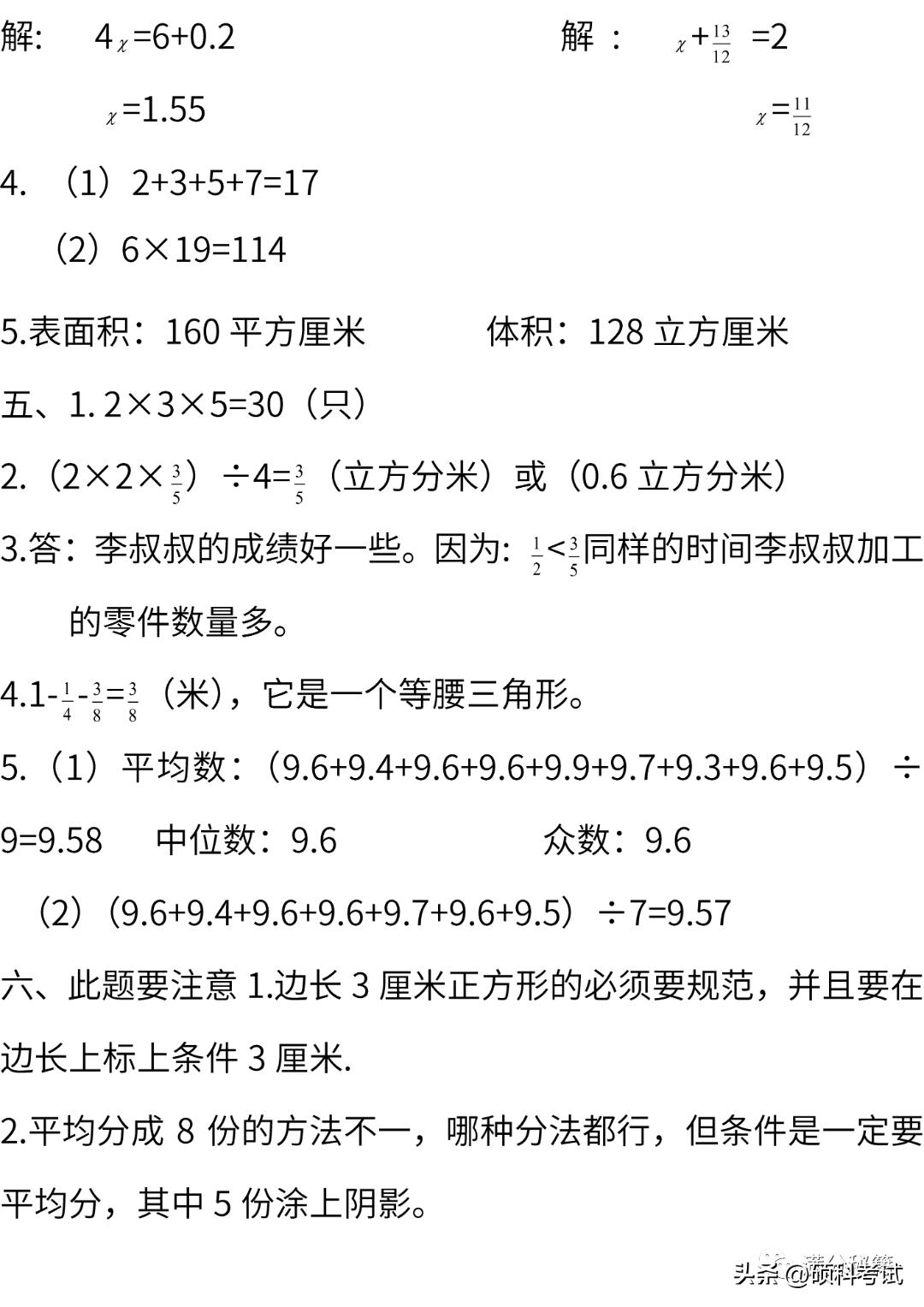 2021-2022五年级数学上期末测试卷,2021-2022五年级上数学期末测试卷