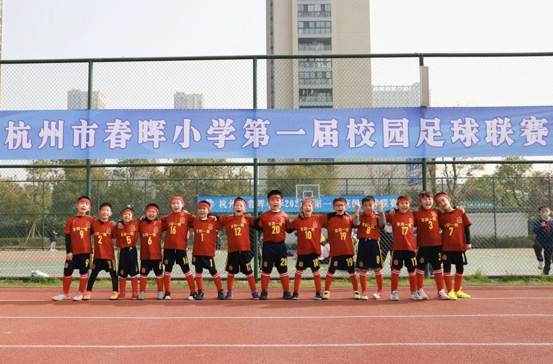 放飞梦想|二年级组率先打响杭州春晖小学第一届校园足球联赛