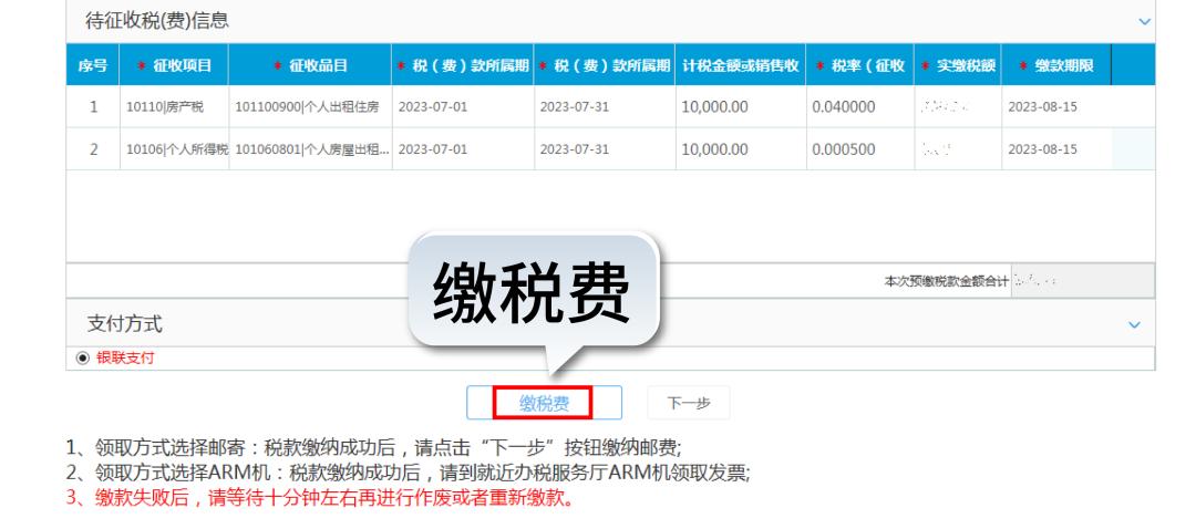 个人出租房屋怎么开专票,个人出租房屋怎么代开票