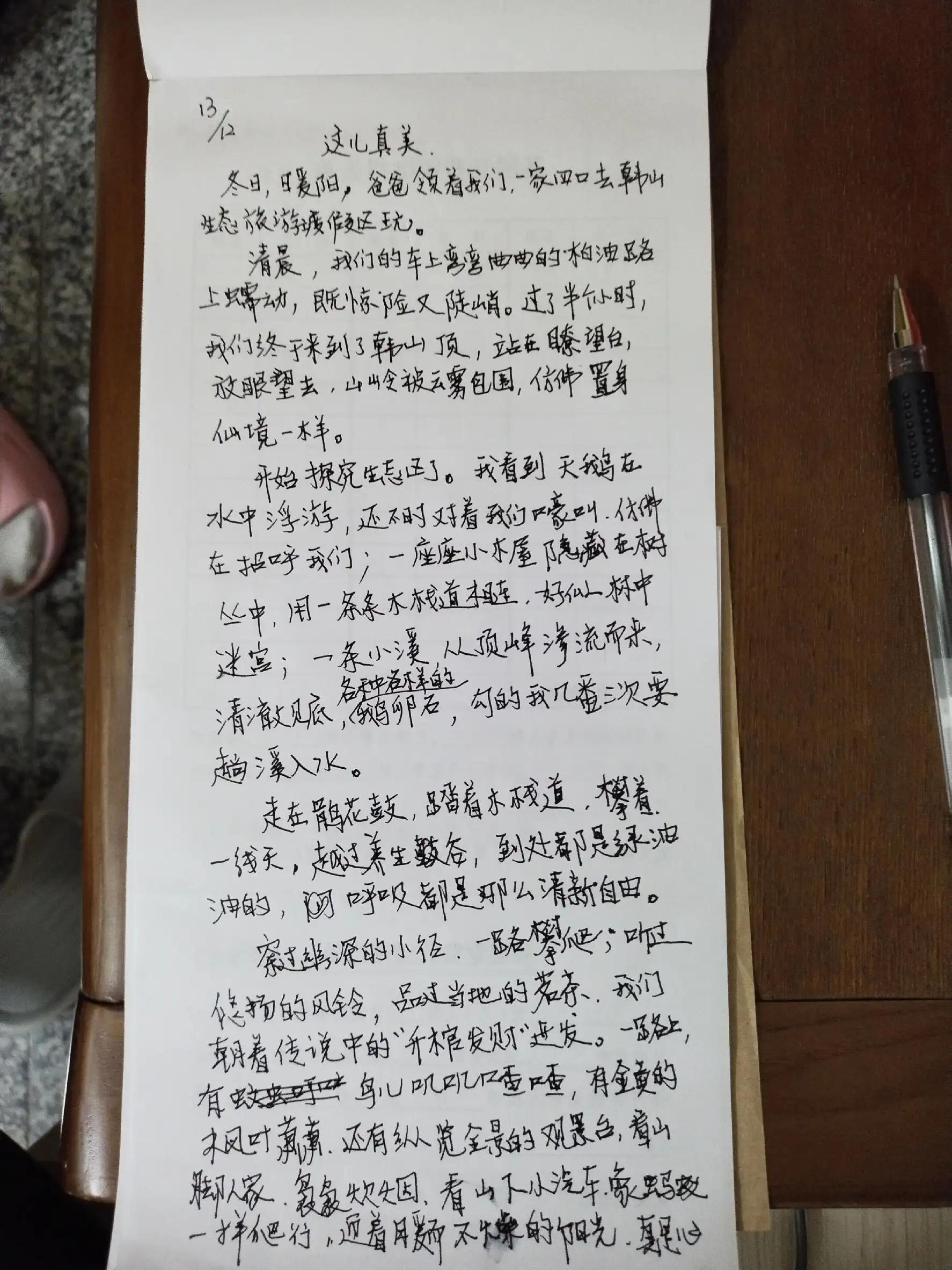 这儿真美15,这儿真美冬季