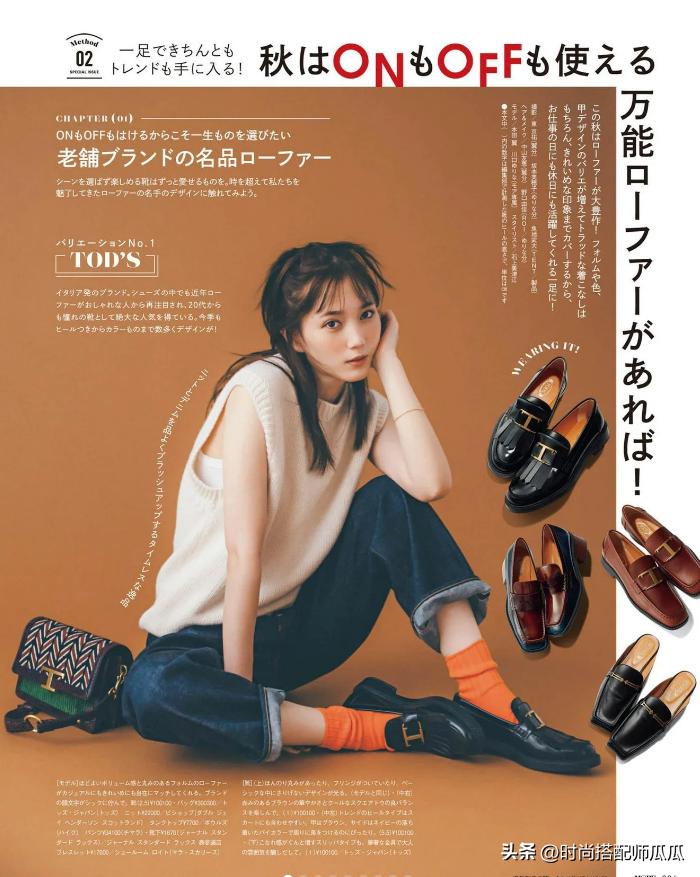 扔掉你的运动鞋,收起你的老爹鞋