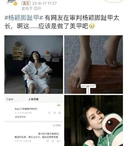 杨颖回应脚趾甲太长,杨颖做美甲