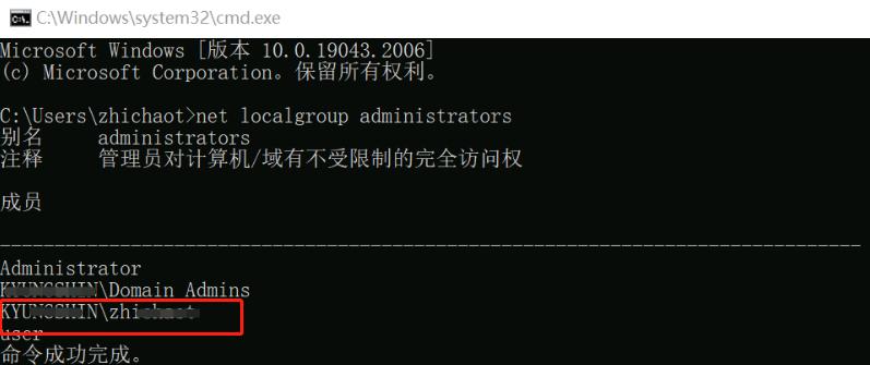 如何让域用户有安装软件的权限,域用户使用软件需要权限