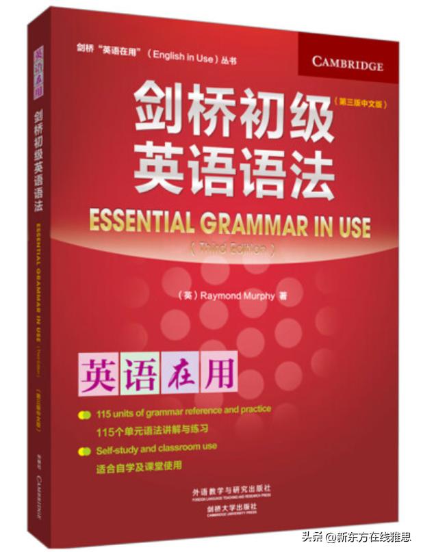 基础不好雅思词汇书推荐,英语语法书雅思推荐